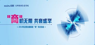 資訊動態 讓網絡服務更智能，邁普通信技術股份有限公司引領計算機技術咨詢服務新浪潮