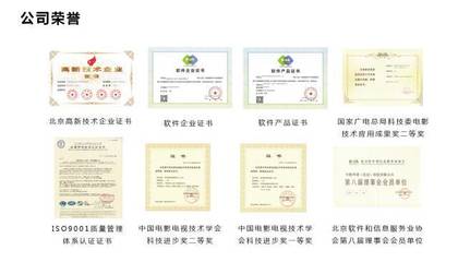 智能護衛你的影院 網絡信息技術研發與技術服務新篇章