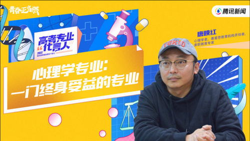 心理學專業 教育咨詢與管理，一門開啟智慧與成長的終身學科
