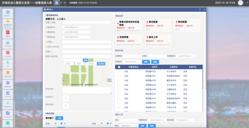 智能消防新紀元 前景互聯標準化火警圖文系統引領安防集成升級