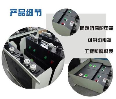 BXM(D)8050-7K防爆防腐照明(動(dòng)力)配電箱 讓安全和耐用伴隨工業(yè)運(yùn)行每一步